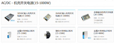 AC/DC - 机壳开关电源(15-1000W) 
