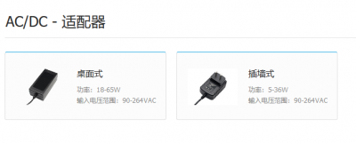 AC/DC - 适配器 