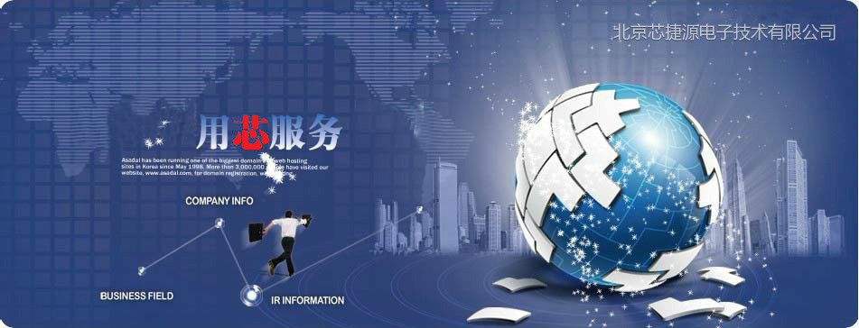 用芯服务 | IM（股份有限公司）电竞-电子竞技平台
