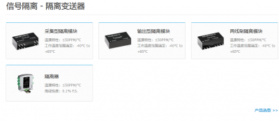 信号隔离 - 隔离变送器 